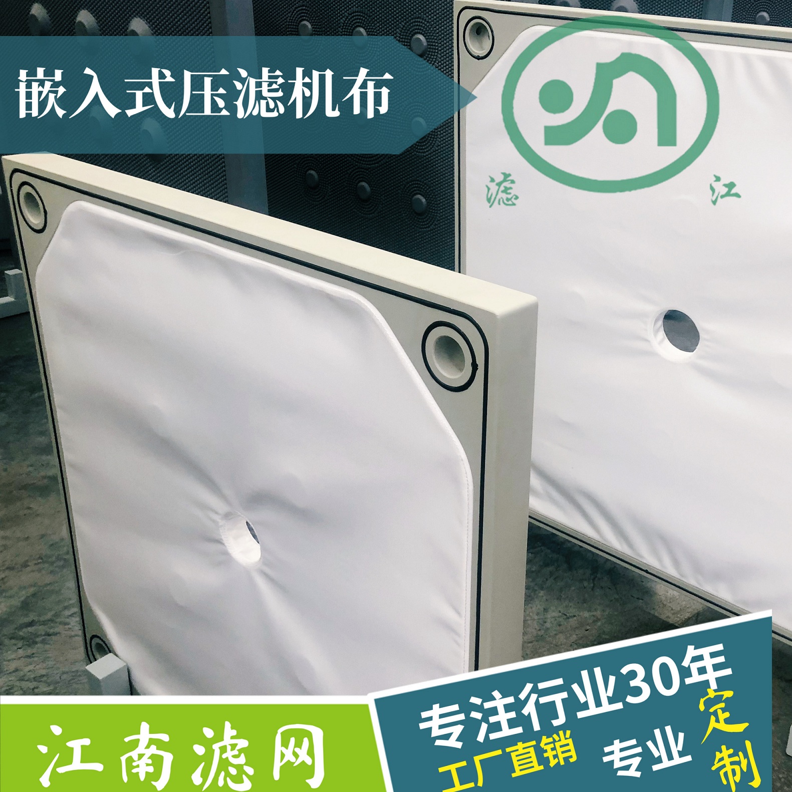 你知道壓濾機(jī)濾布的特性嗎？
